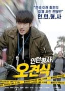 Layarkaca21 LK21 Dunia21 Nonton Film Intern Detective (2019) Subtitle Indonesia Streaming Movie Download