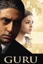 Guru (2007)