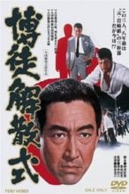 Nonton Film Gambler’s Farewell (1968) Subtitle Indonesia Streaming Movie Download