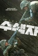 Layarkaca21 LK21 Dunia21 Nonton Film The Recon (2021) Subtitle Indonesia Streaming Movie Download