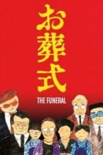 The Funeral (1984)