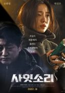 Layarkaca21 LK21 Dunia21 Nonton Film Intermittent Sound (2022) Subtitle Indonesia Streaming Movie Download