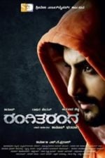 RangiTaranga (2015)