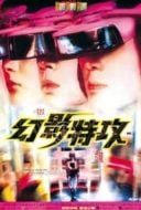 Layarkaca21 LK21 Dunia21 Nonton Film Hot War (1998) Subtitle Indonesia Streaming Movie Download