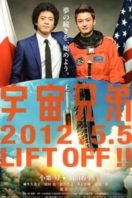 Layarkaca21 LK21 Dunia21 Nonton Film Space Brothers (2012) Subtitle Indonesia Streaming Movie Download