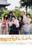 Layarkaca21 LK21 Dunia21 Nonton Film Oh, My Buddha! (2009) Subtitle Indonesia Streaming Movie Download