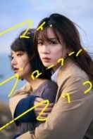 Layarkaca21 LK21 Dunia21 Nonton Film My Broken Mariko (2022) Subtitle Indonesia Streaming Movie Download