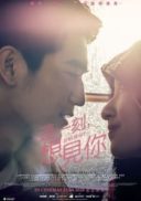 Layarkaca21 LK21 Dunia21 Nonton Film In My Heart (2020) Subtitle Indonesia Streaming Movie Download