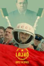 Lajko: Gypsy in Space (2018)