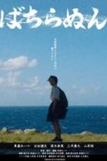 Poster Film Bachiranu (2021)