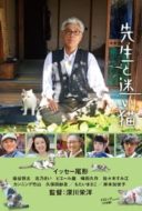 Layarkaca21 LK21 Dunia21 Nonton Film Teacher and Stray Cat (2015) Subtitle Indonesia Streaming Movie Download