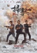 Layarkaca21 LK21 Dunia21 Nonton Film The White Storm 3: Heaven or Hell (2023) Subtitle Indonesia Streaming Movie Download