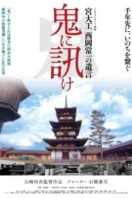 Layarkaca21 LK21 Dunia21 Nonton Film An Artisan’s Legacy: Tsunekazu Nishioka (2012) Subtitle Indonesia Streaming Movie Download