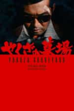 Yakuza Graveyard (1976)