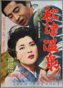 Layarkaca21 LK21 Dunia21 Nonton Film Akitsu Springs (1962) Subtitle Indonesia Streaming Movie Download