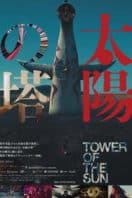 Layarkaca21 LK21 Dunia21 Nonton Film Tower of the Sun (2018) Subtitle Indonesia Streaming Movie Download