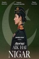 Layarkaca21 LK21 Dunia21 Nonton Film Aik Hai Nigar (2021) Subtitle Indonesia Streaming Movie Download