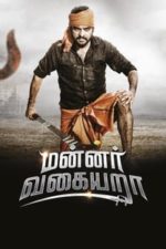 Mannar Vagaiyara (2018)