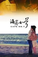 Layarkaca21 LK21 Dunia21 Nonton Film Cape No. 7 (2008) Subtitle Indonesia Streaming Movie Download