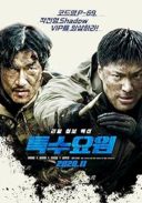 Layarkaca21 LK21 Dunia21 Nonton Film Special Agent (2020) Subtitle Indonesia Streaming Movie Download