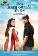 Layarkaca21 LK21 Dunia21 Nonton Film Idhu Kathirvelan Kadhal (2014) Subtitle Indonesia Streaming Movie Download