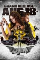 Layarkaca21 LK21 Dunia21 Nonton Film Baang (2023) Subtitle Indonesia Streaming Movie Download