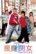 Layarkaca21 LK21 Dunia21 Nonton Film Love on a Diet (2001) Subtitle Indonesia Streaming Movie Download