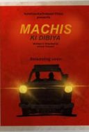 Layarkaca21 LK21 Dunia21 Nonton Film Machis ki Dibiya (2020) Subtitle Indonesia Streaming Movie Download