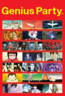 Layarkaca21 LK21 Dunia21 Nonton Film Genius Party (2007) Subtitle Indonesia Streaming Movie Download