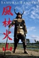 Layarkaca21 LK21 Dunia21 Nonton Film Samurai Banners (1969) Subtitle Indonesia Streaming Movie Download