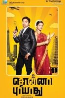 Layarkaca21 LK21 Dunia21 Nonton Film Sonna Puriyathu (2013) Subtitle Indonesia Streaming Movie Download