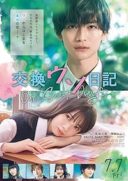 Layarkaca21 LK21 Dunia21 Nonton Film Kokan Uso Nikki (2023) Subtitle Indonesia Streaming Movie Download