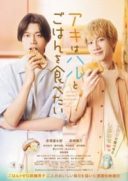 Layarkaca21 LK21 Dunia21 Nonton Film Let’s Eat Together, Aki and Haru (2023) Subtitle Indonesia Streaming Movie Download