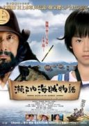 Layarkaca21 LK21 Dunia21 Nonton Film Samurai Pirates (2013) Subtitle Indonesia Streaming Movie Download