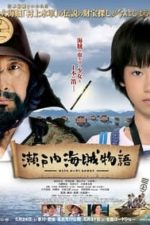 Samurai Pirates (2013)