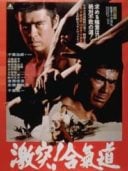 Layarkaca21 LK21 Dunia21 Nonton Film The Decisive Power of Aikido (1975) Subtitle Indonesia Streaming Movie Download