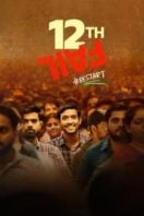 Layarkaca21 LK21 Dunia21 Nonton Film 12th Fail (2023) Subtitle Indonesia Streaming Movie Download