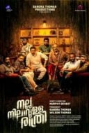 Layarkaca21 LK21 Dunia21 Nonton Film Nalla Nilavulla Rathri (2023) Subtitle Indonesia Streaming Movie Download