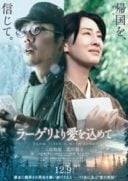 Layarkaca21 LK21 Dunia21 Nonton Film Fragments of the Last Will (2022) Subtitle Indonesia Streaming Movie Download