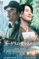 Layarkaca21 LK21 Dunia21 Nonton Film Fragments of the Last Will (2022) Subtitle Indonesia Streaming Movie Download