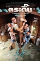 Layarkaca21 LK21 Dunia21 Nonton Film Cool Gel Attacks (2010) Subtitle Indonesia Streaming Movie Download