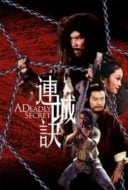 Layarkaca21 LK21 Dunia21 Nonton Film A Deadly Secret (1980) Subtitle Indonesia Streaming Movie Download