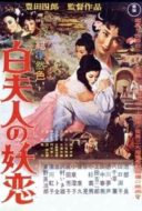 Layarkaca21 LK21 Dunia21 Nonton Film The Legend of the White Serpent (1956) Subtitle Indonesia Streaming Movie Download