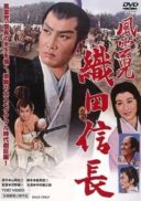 Layarkaca21 LK21 Dunia21 Nonton Film Lucky Adventurer Nobunaga Oda (1959) Subtitle Indonesia Streaming Movie Download