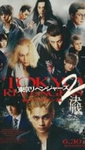 Nonton Film Tokyo Revengers 2 Part 2: Bloody Halloween – Final Battle (2023) Subtitle Indonesia Streaming Movie Download