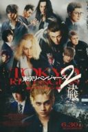 Layarkaca21 LK21 Dunia21 Nonton Film Tokyo Revengers 2 Part 2: Bloody Halloween – Final Battle (2023) Subtitle Indonesia Streaming Movie Download