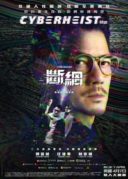 Layarkaca21 LK21 Dunia21 Nonton Film Cyber Heist (2023) Subtitle Indonesia Streaming Movie Download