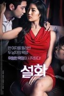 Layarkaca21 LK21 Dunia21 Nonton Film Seolhwa (2020) Subtitle Indonesia Streaming Movie Download