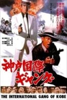 Layarkaca21 LK21 Dunia21 Nonton Film The International Gang of Kobe (1975) Subtitle Indonesia Streaming Movie Download