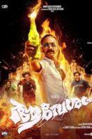 Layarkaca21 LK21 Dunia21 Nonton Film Aavesham (2024) Subtitle Indonesia Streaming Movie Download